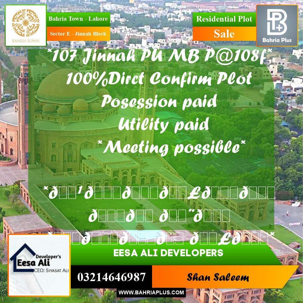 5 Marla Residential Plot for Sale in Sector E - Jinnah Block -  Bahria Town, Lahore - (BP-289109)