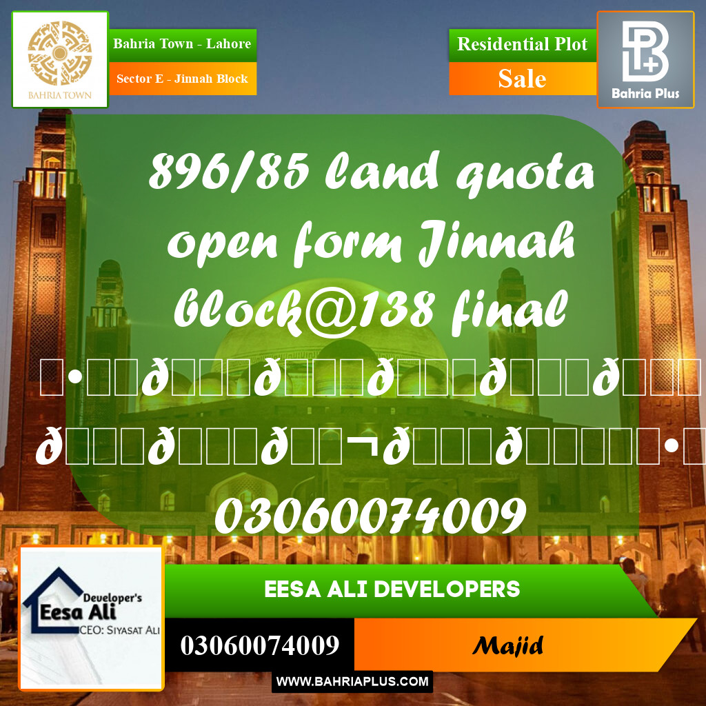 Residential Plot for Sale in Sector E - Jinnah Block -  Bahria Town, Lahore - (BP-289773)