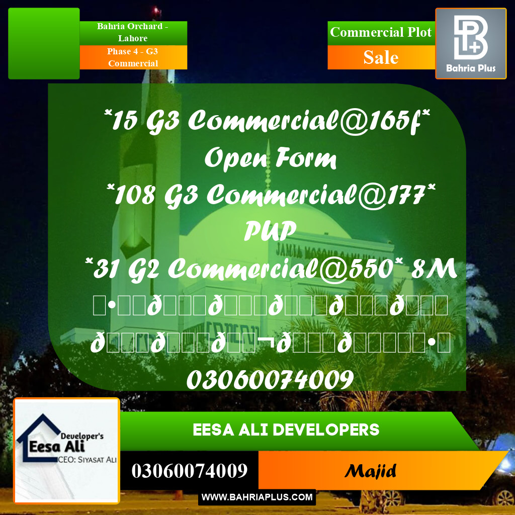 Commercial Plot for Sale in Phase 4 - G3 Commercial -  Bahria Orchard, Lahore - (BP-290227)