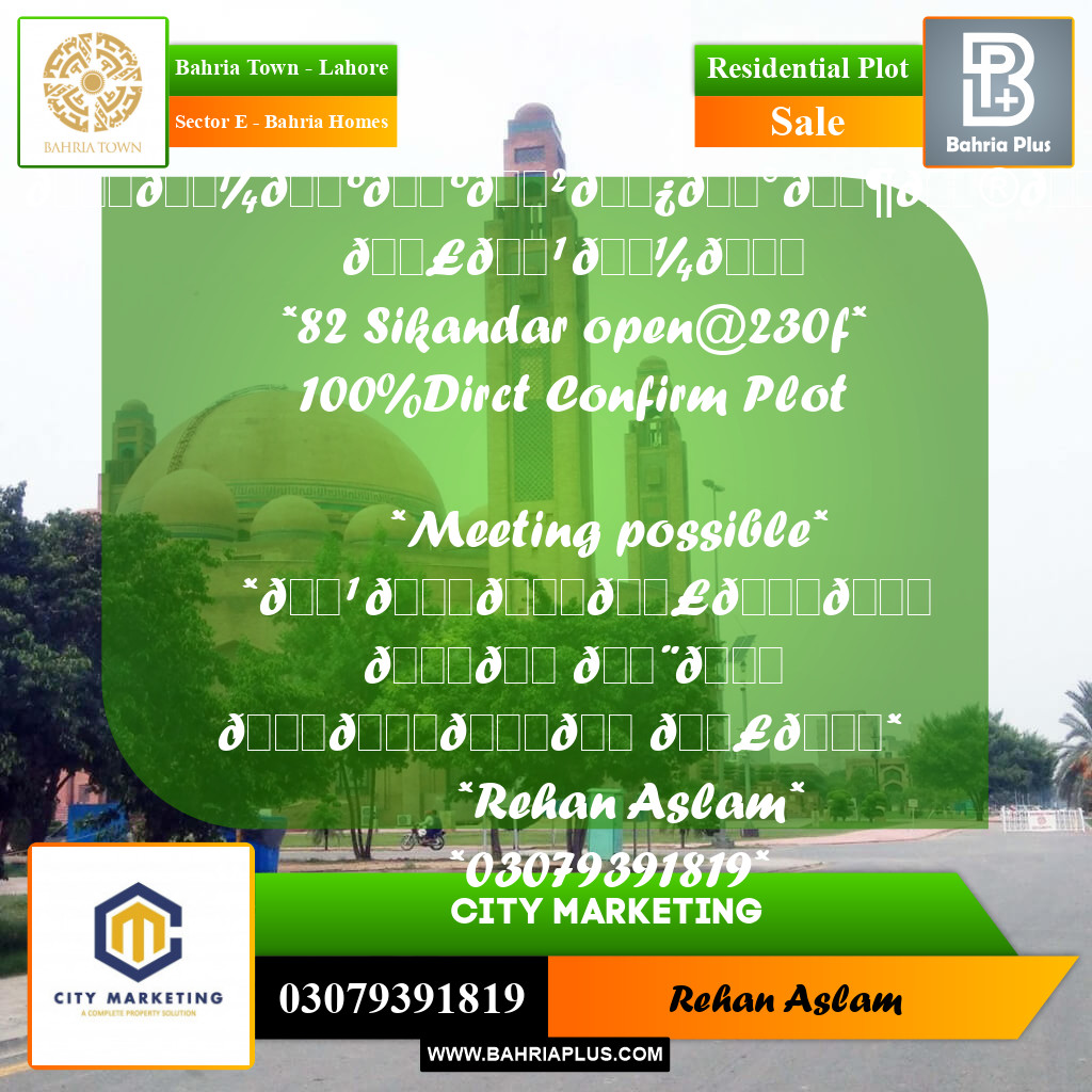 Residential Plot for Sale in Sector E - Bahria Homes -  Bahria Town, Lahore - (BP-290708)