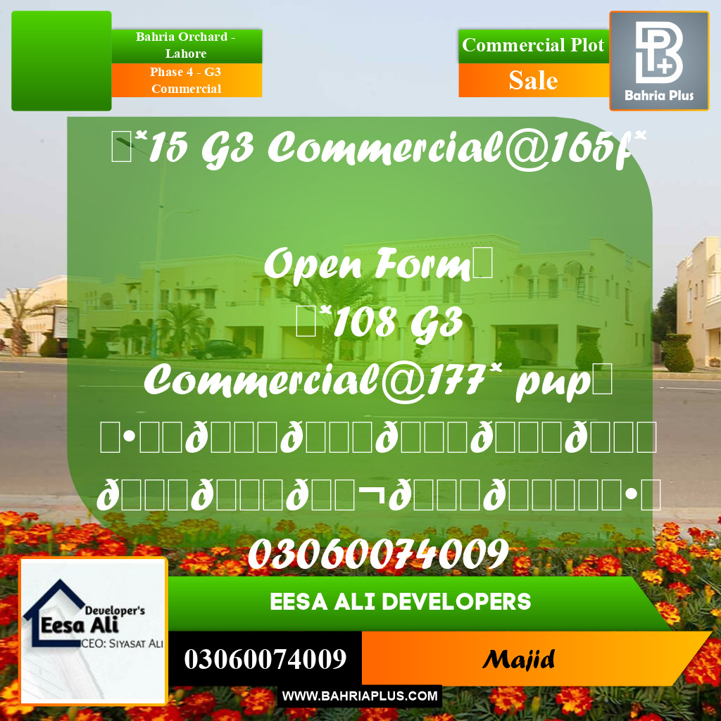 Commercial Plot for Sale in Phase 4 - G3 Commercial -  Bahria Orchard, Lahore - (BP-290886)