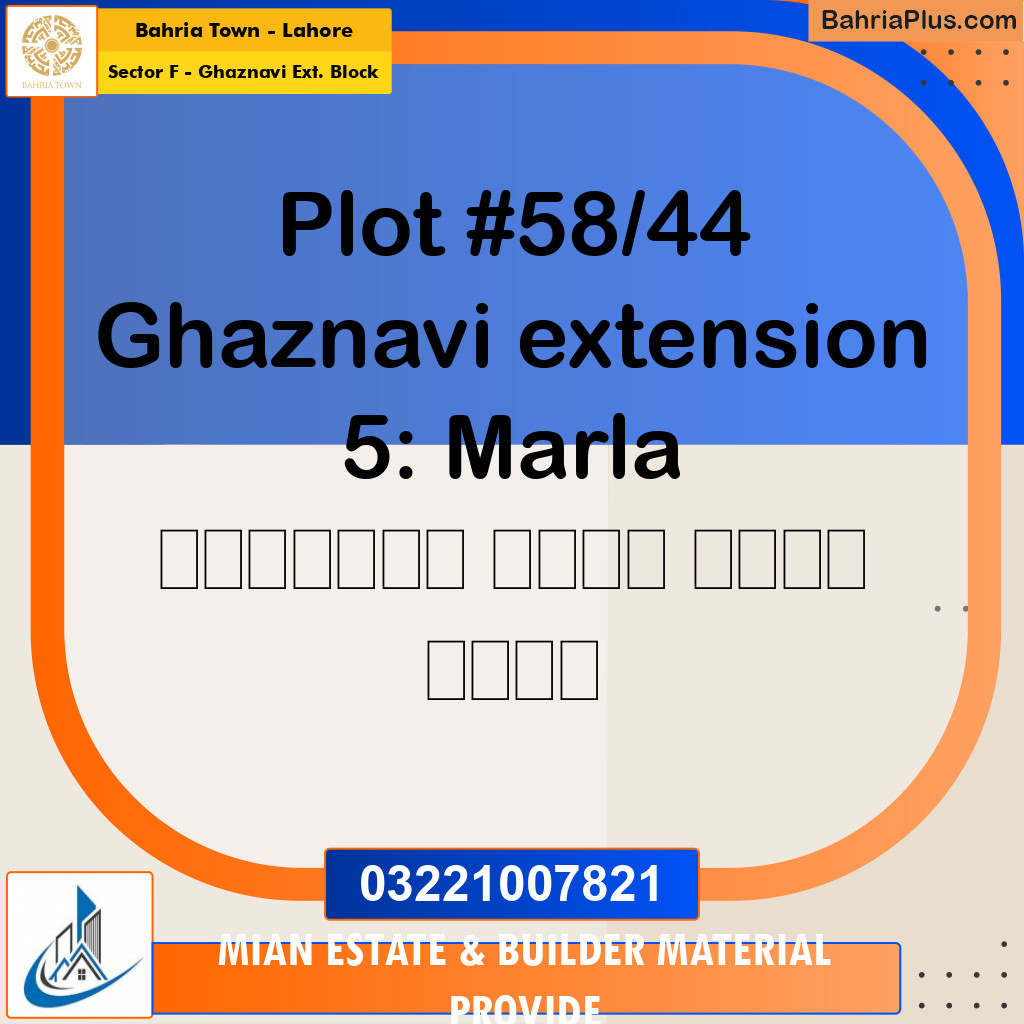 5 Marla Residential Plot for Sale in Sector F - Ghaznavi Ext. Block -  Bahria Town, Lahore - (BP-292657)