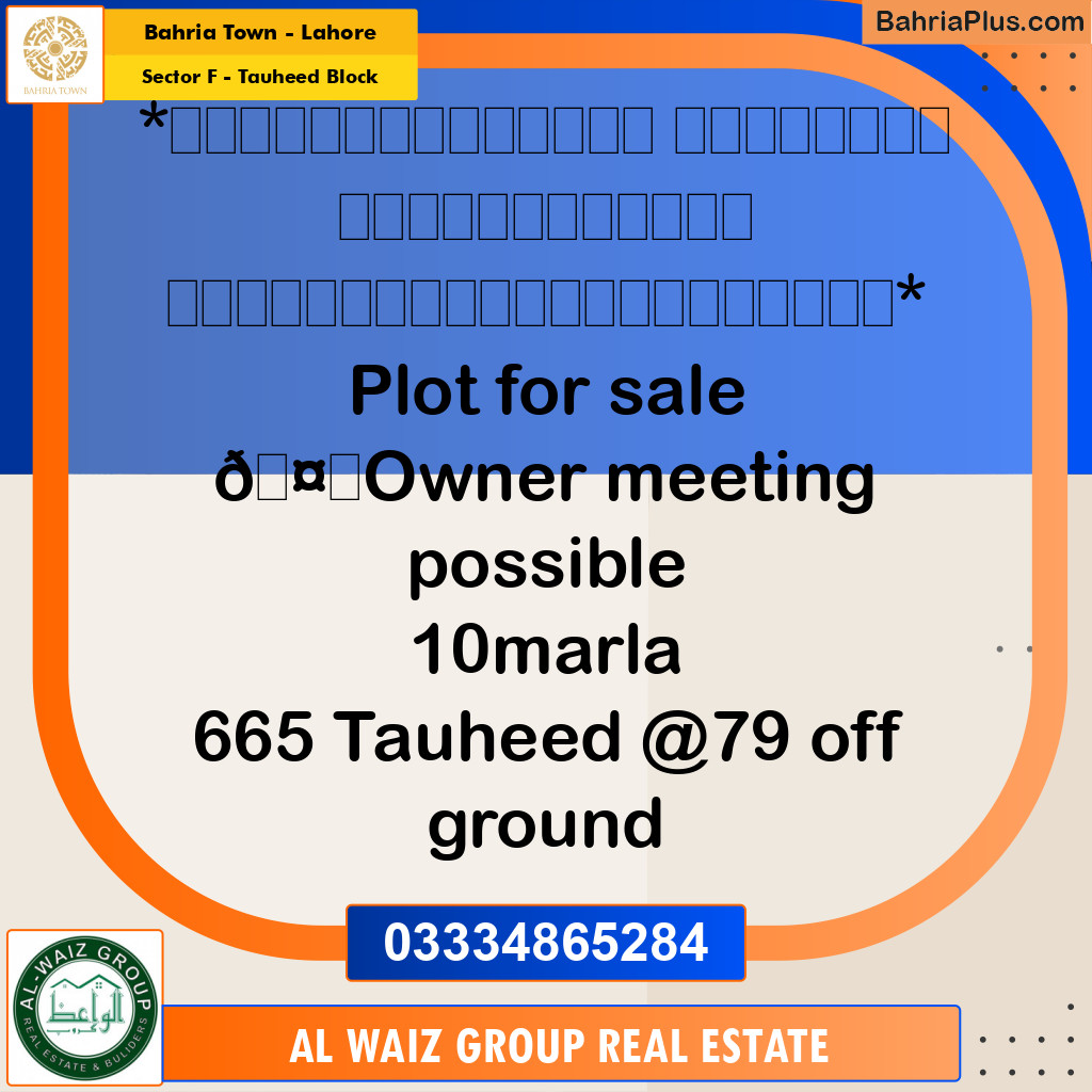 10 Marla Residential Plot for Sale in Sector F - Tauheed Block -  Bahria Town, Lahore - (BP-292834)