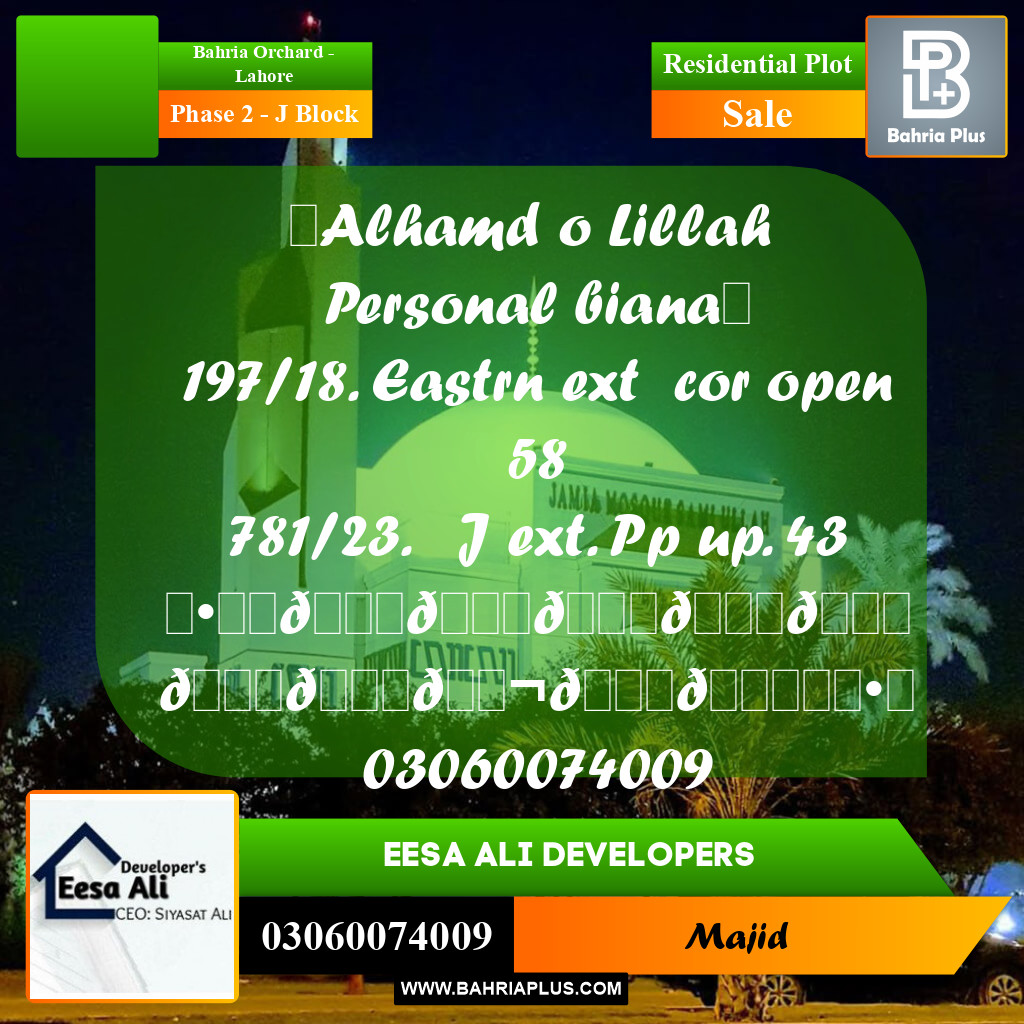 Residential Plot for Sale in Phase 2 - J Block -  Bahria Orchard, Lahore - (BP-292918)