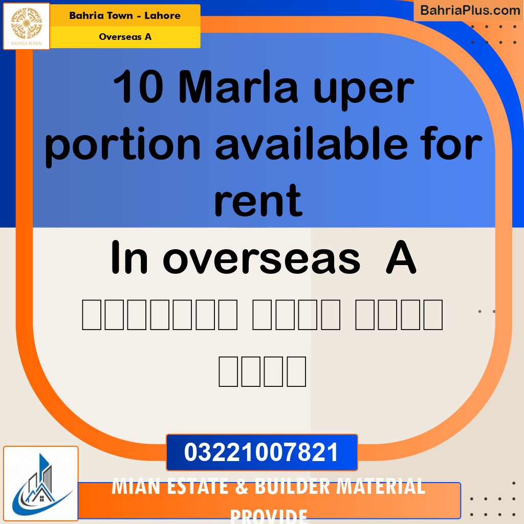 10 Marla Residential House for Rent in Overseas A -  Bahria Town, Lahore - (BP-293205)