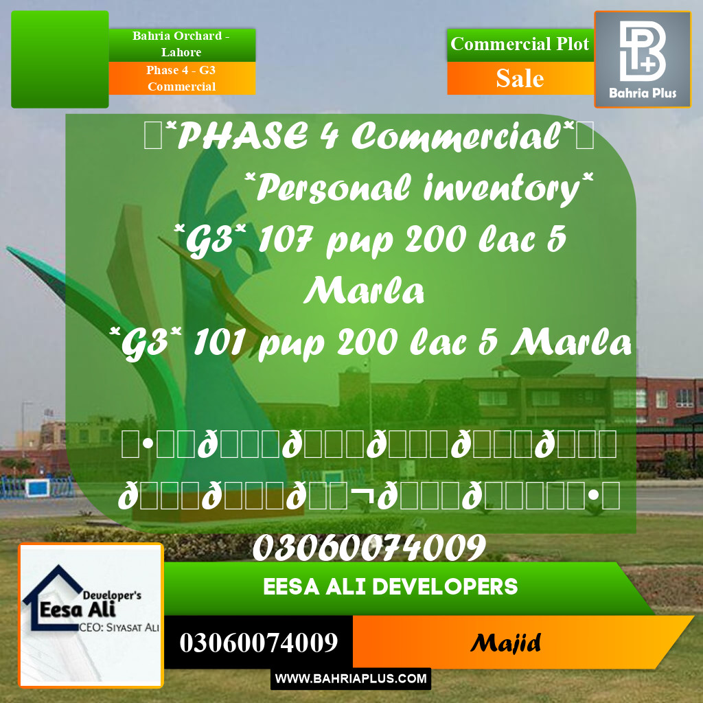 Commercial Plot for Sale in Phase 4 - G3 Commercial -  Bahria Orchard, Lahore - (BP-293303)