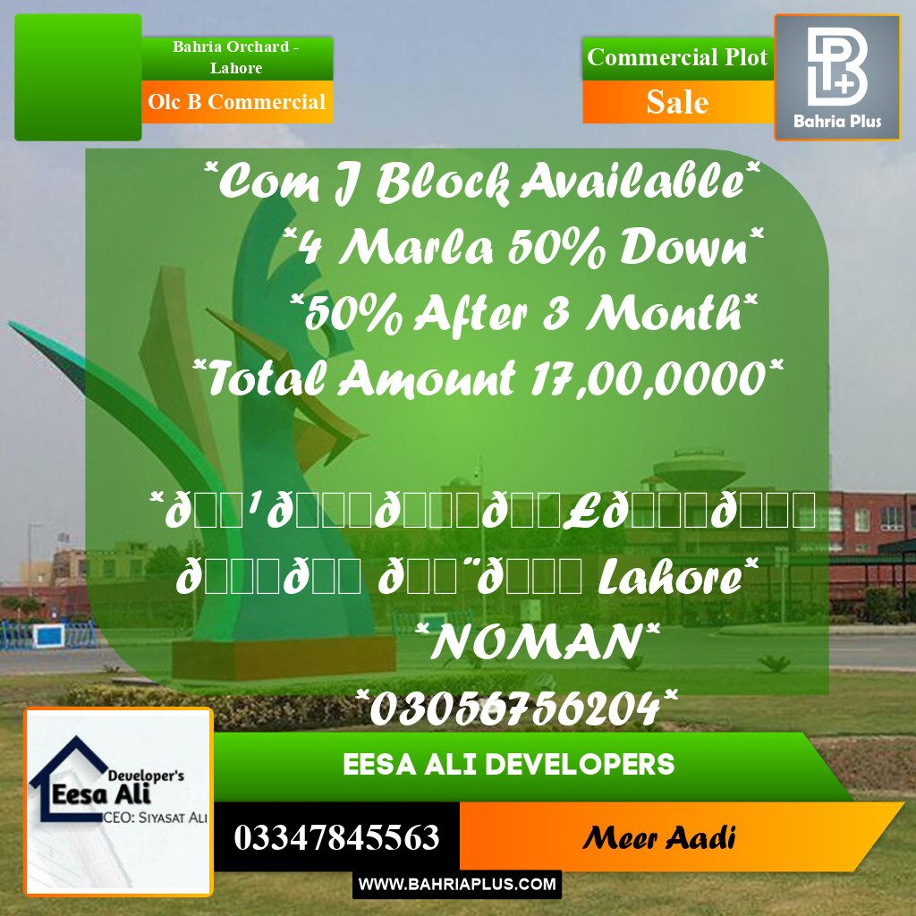 Commercial Plot for Sale in OLC B Commercial -  Bahria Orchard, Lahore - (BP-293726)