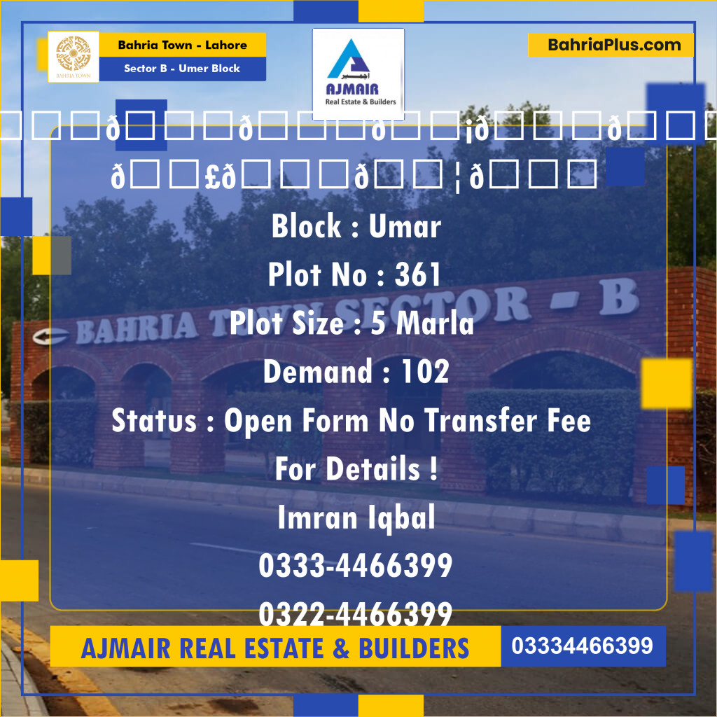 5 Marla Residential Plot for Sale in Sector B - Umer Block -  Bahria Town, Lahore - (BP-293820)