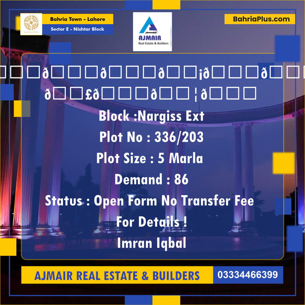 5 Marla Residential Plot for Sale in Sector E - Nishtar Block -  Bahria Town, Lahore - (BP-293821)
