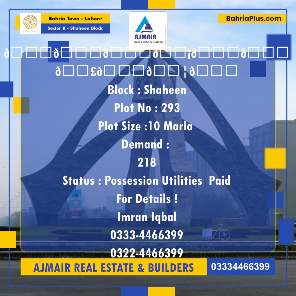 10 Marla Residential Plot for Sale in Sector B - Shaheen Block -  Bahria Town, Lahore - (BP-293838)