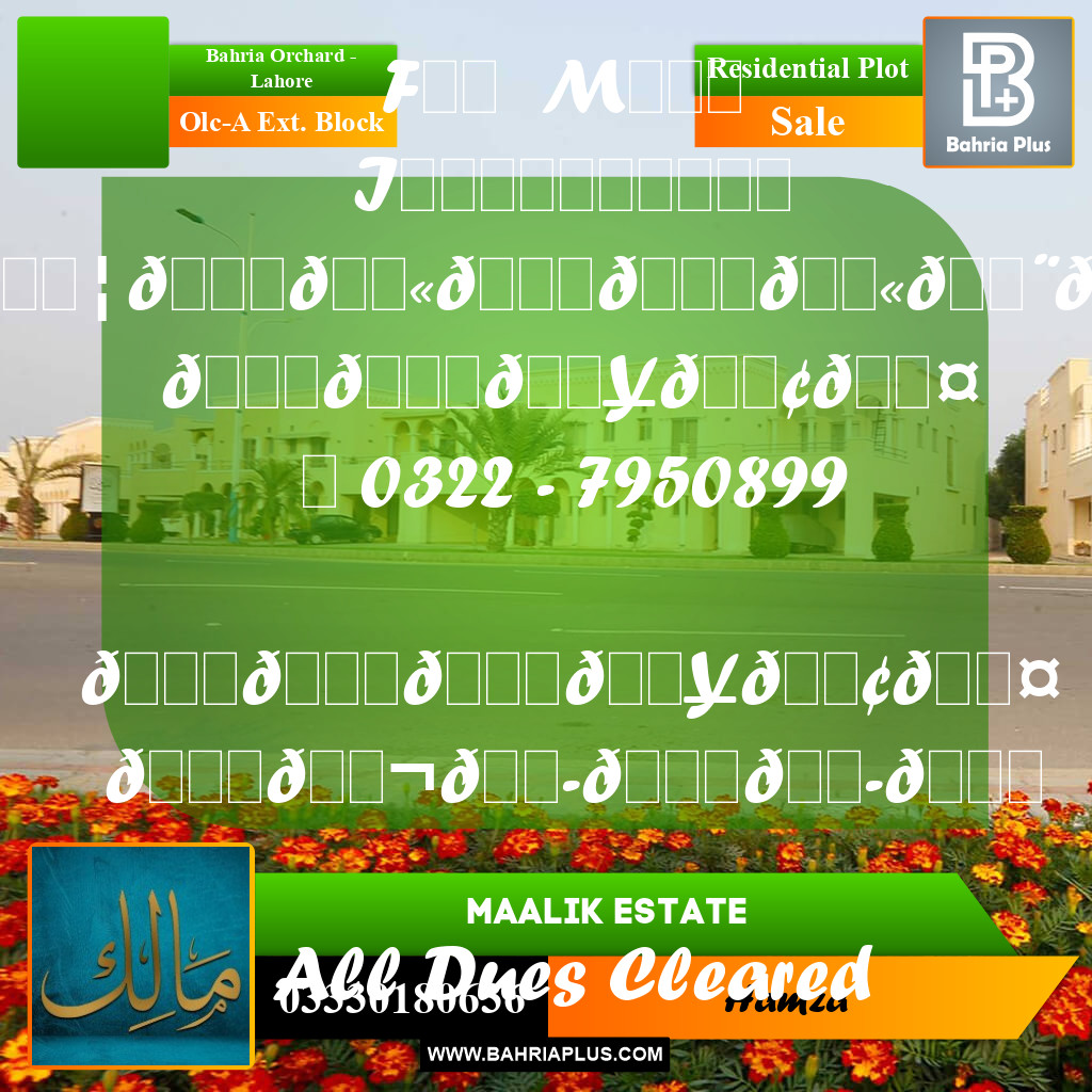 5 Marla Residential Plot for Sale in OLC-A Ext. Block -  Bahria Orchard, Lahore - (BP-294483)