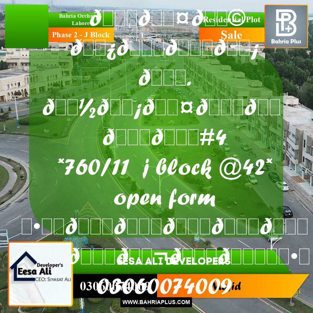 Residential Plot for Sale in Phase 2 - J Block -  Bahria Orchard, Lahore - (BP-294992)