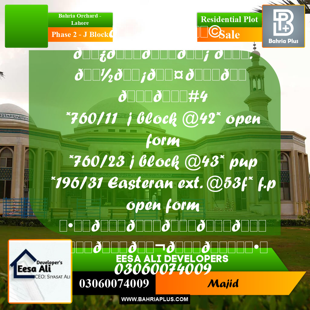 Residential Plot for Sale in Phase 2 - J Block -  Bahria Orchard, Lahore - (BP-294994)