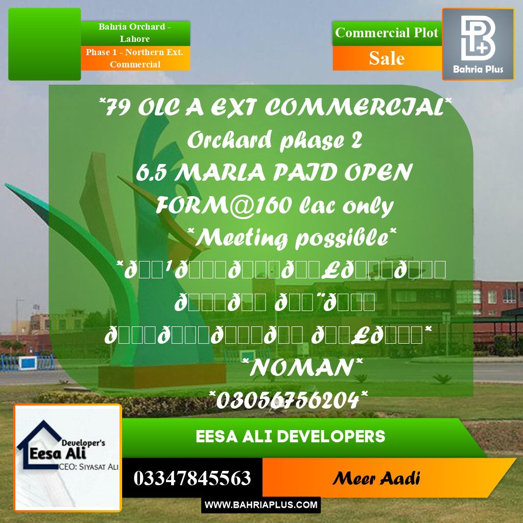 Commercial Plot for Sale in Phase 1 - Northern Ext. Commercial -  Bahria Orchard, Lahore - (BP-296051)