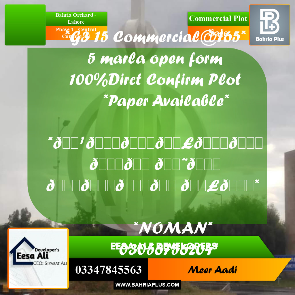 Commercial Plot for Sale in Phase 1 - Central Commercial -  Bahria Orchard, Lahore - (BP-296988)