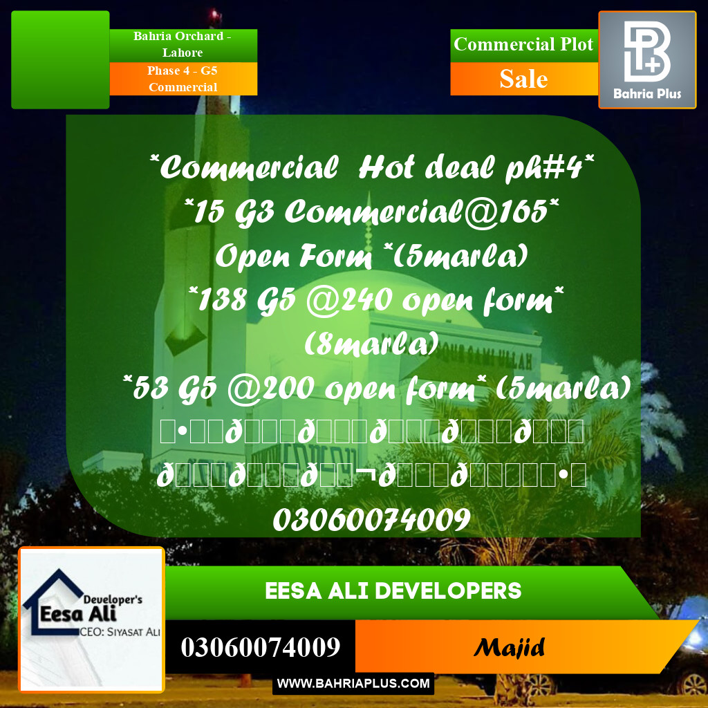 Commercial Plot for Sale in Phase 4 - G5 Commercial -  Bahria Orchard, Lahore - (BP-297391)