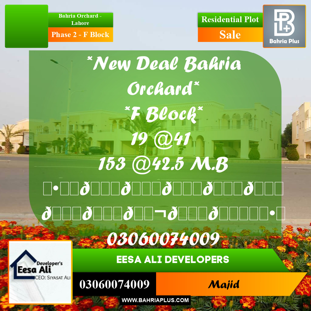 Residential Plot for Sale in Phase 2 - F Block -  Bahria Orchard, Lahore - (BP-297916)