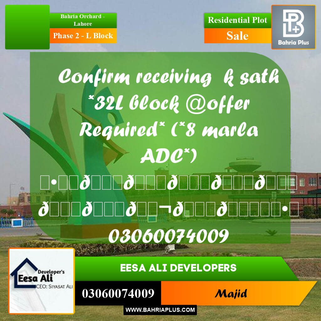 Residential Plot for Sale in Phase 2 - L Block -  Bahria Orchard, Lahore - (BP-297929)