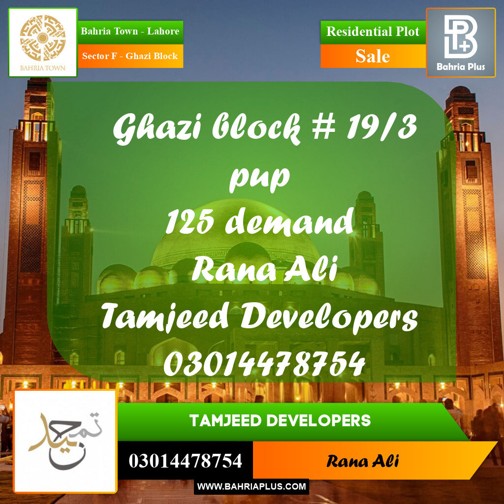 10 Marla Residential Plot for Sale in Sector F - Ghazi Block -  Bahria Town, Lahore - (BP-298009)