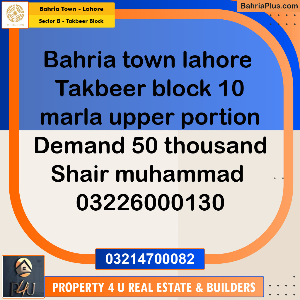 10 Marla Residential House for Rent in Sector B - Takbeer Block -  Bahria Town, Lahore - (BP-298239)