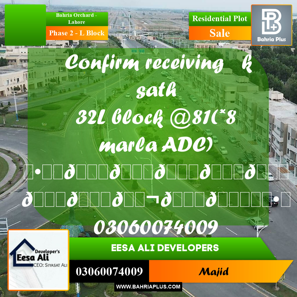 Residential Plot for Sale in Phase 2 - L Block -  Bahria Orchard, Lahore - (BP-298263)