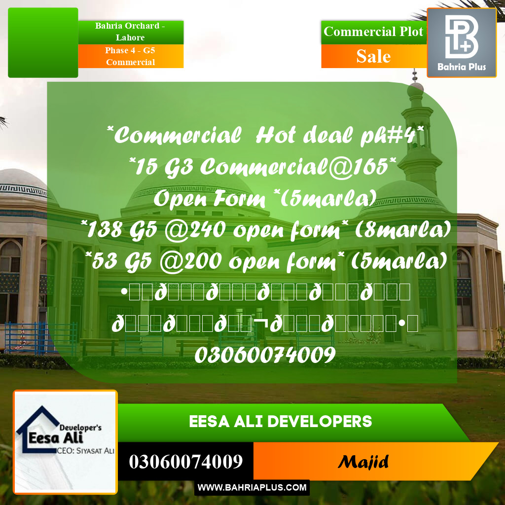 Commercial Plot for Sale in Phase 4 - G5 Commercial -  Bahria Orchard, Lahore - (BP-299081)