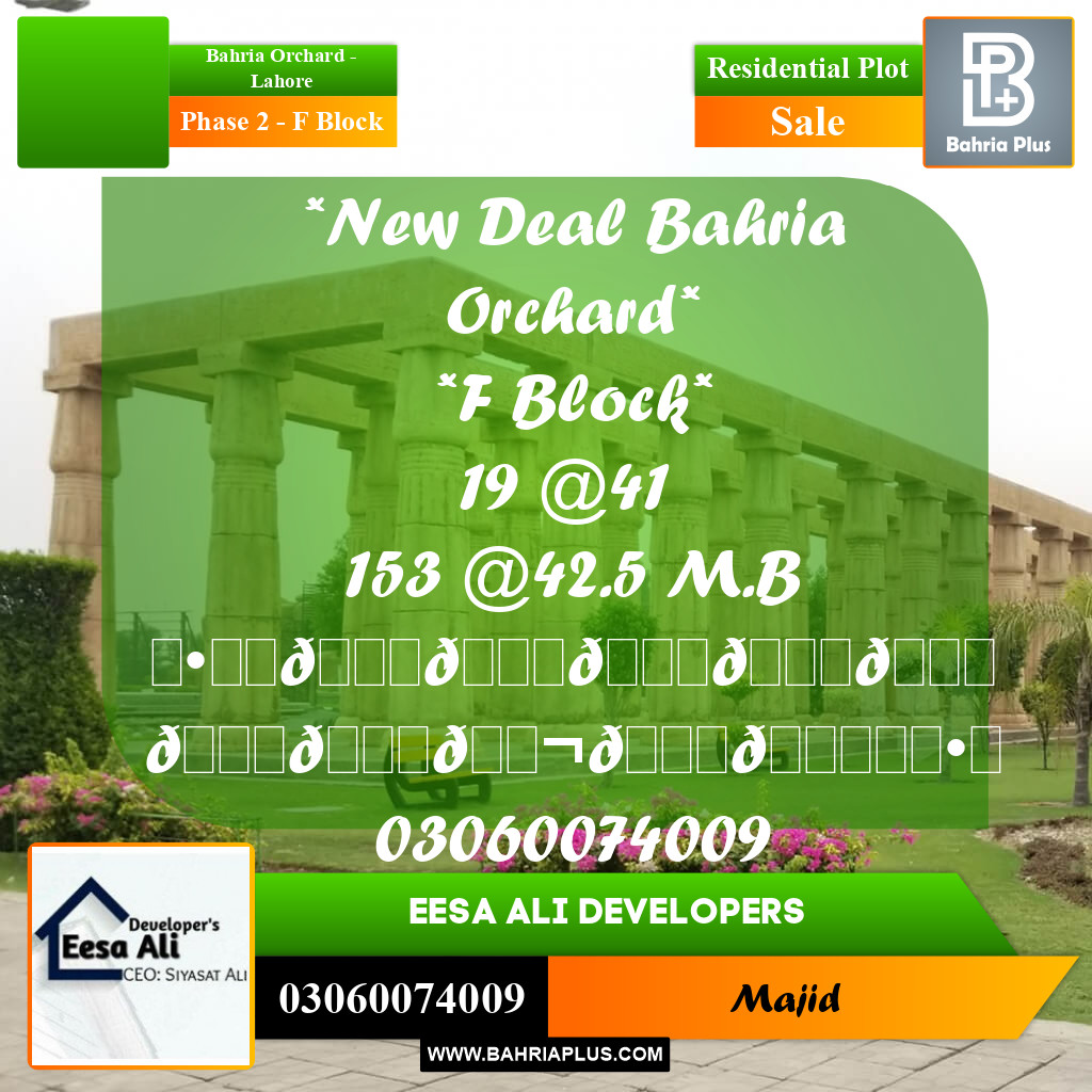 Residential Plot for Sale in Phase 2 - F Block -  Bahria Orchard, Lahore - (BP-299162)
