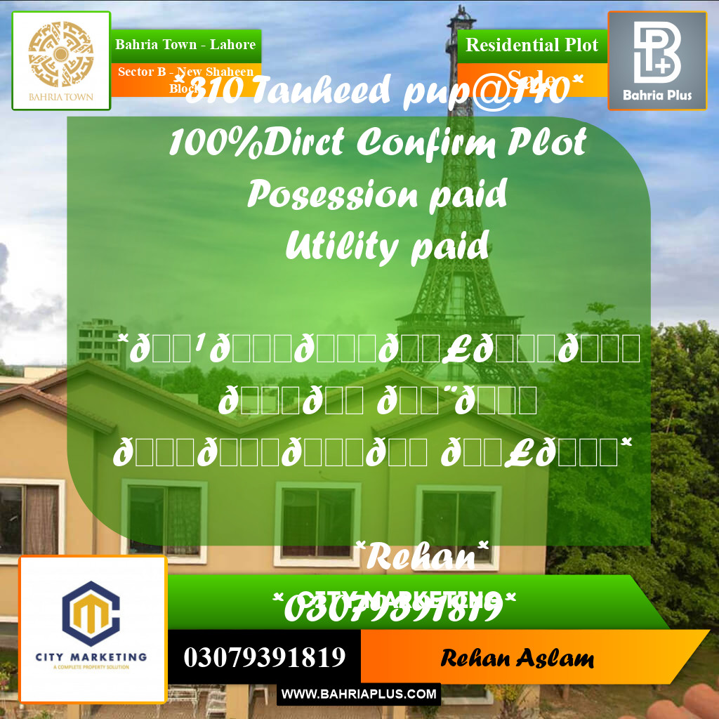 Residential Plot for Sale in Sector B - New Shaheen Block -  Bahria Town, Lahore - (BP-299586)