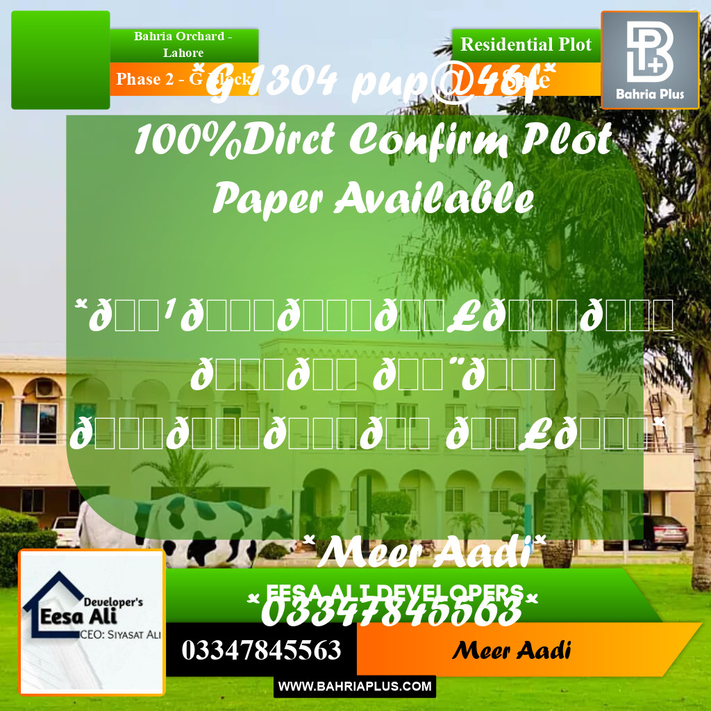 5 Marla Residential Plot for Sale in Phase 2 - G Block -  Bahria Orchard, Lahore - (BP-300787)