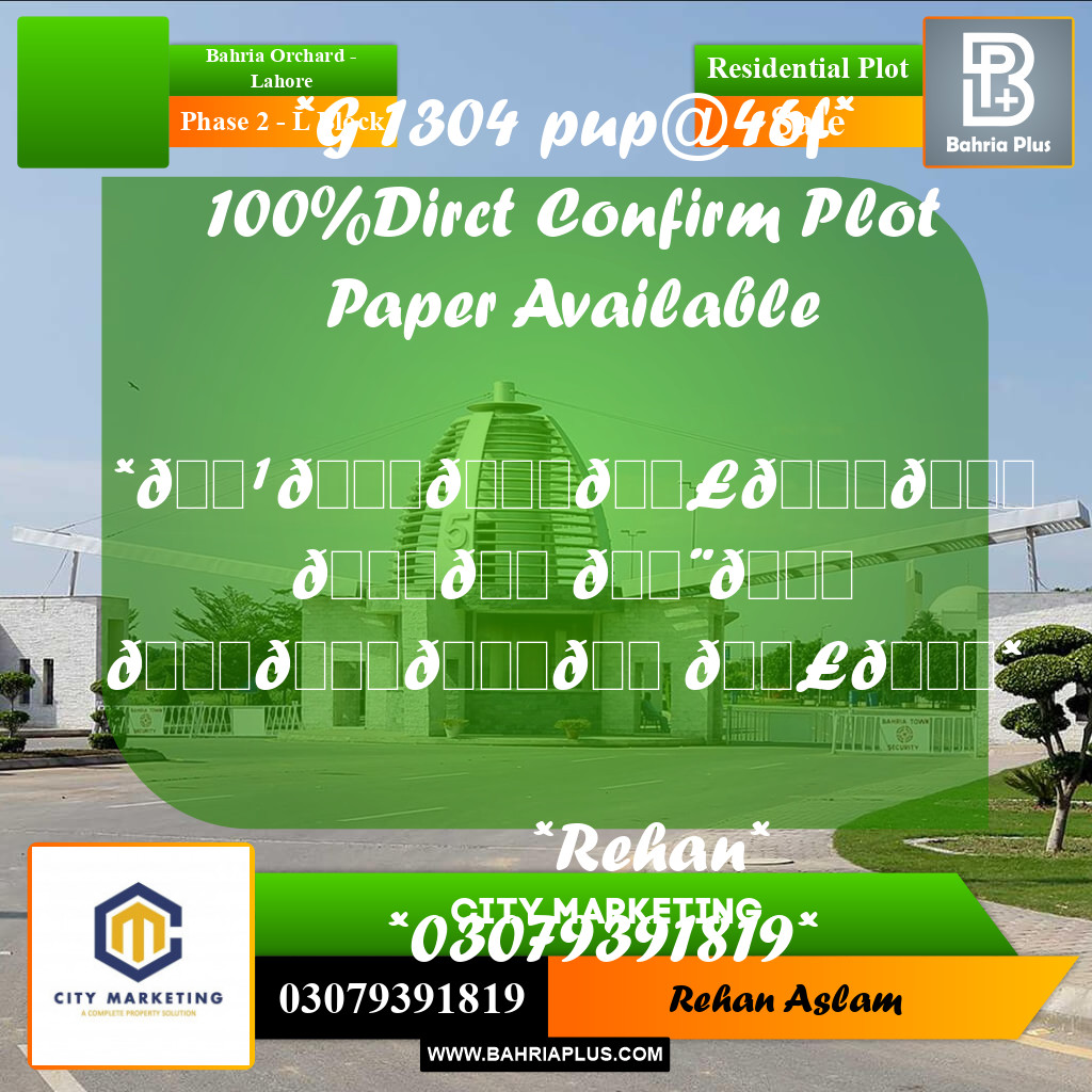 Residential Plot for Sale in Phase 2 - L Block -  Bahria Orchard, Lahore - (BP-302696)