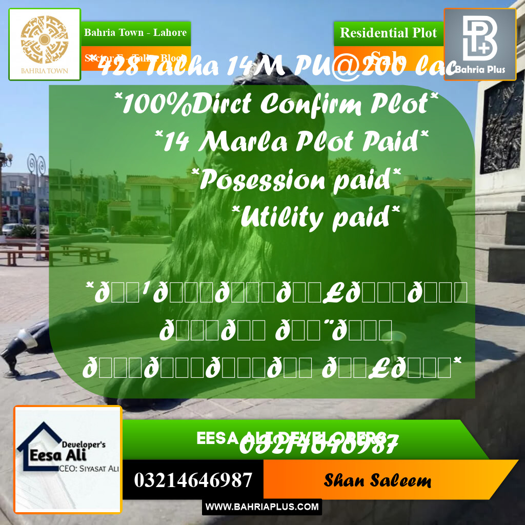 14 Marla Residential Plot for Sale in Sector F - Talha Block -  Bahria Town, Lahore - (BP-303148)