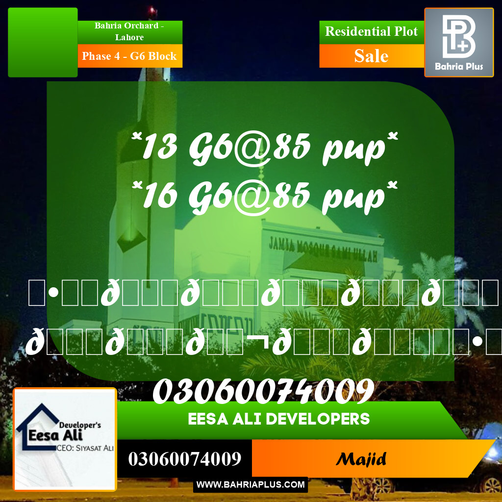 Residential Plot for Sale in Phase 4 - G6 Block -  Bahria Orchard, Lahore - (BP-305033)
