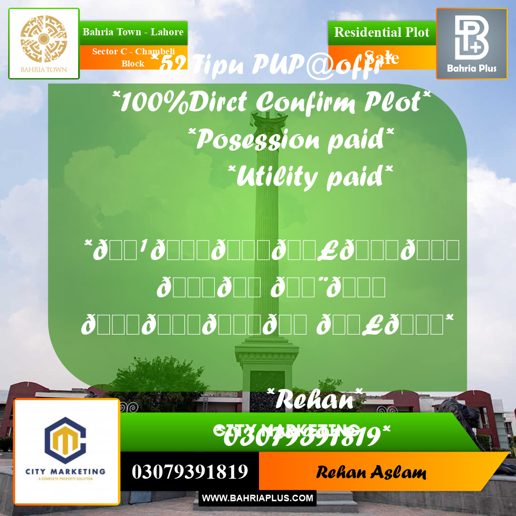 Residential Plot for Sale in Sector C - Chambeli Block -  Bahria Town, Lahore - (BP-305164)