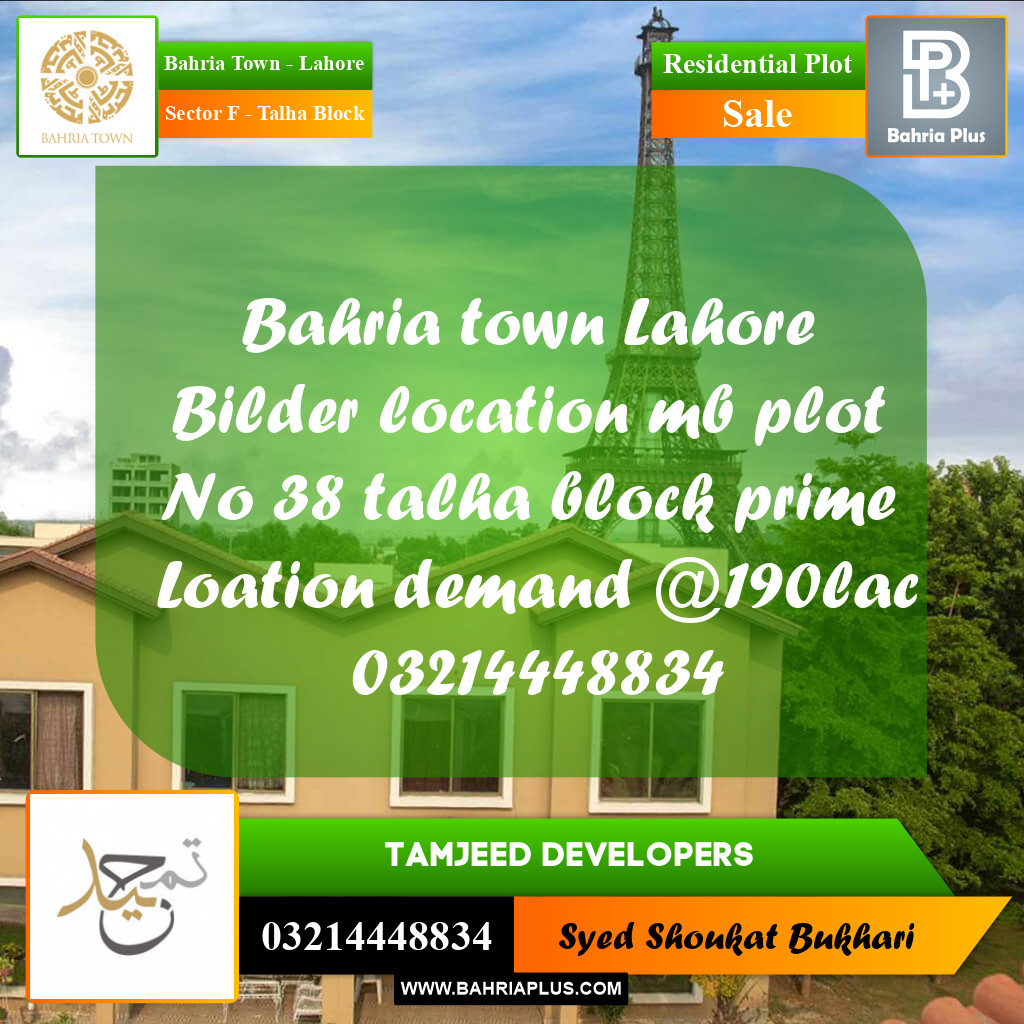 10 Marla Residential Plot for Sale in Sector F - Talha Block -  Bahria Town, Lahore - (BP-305277)