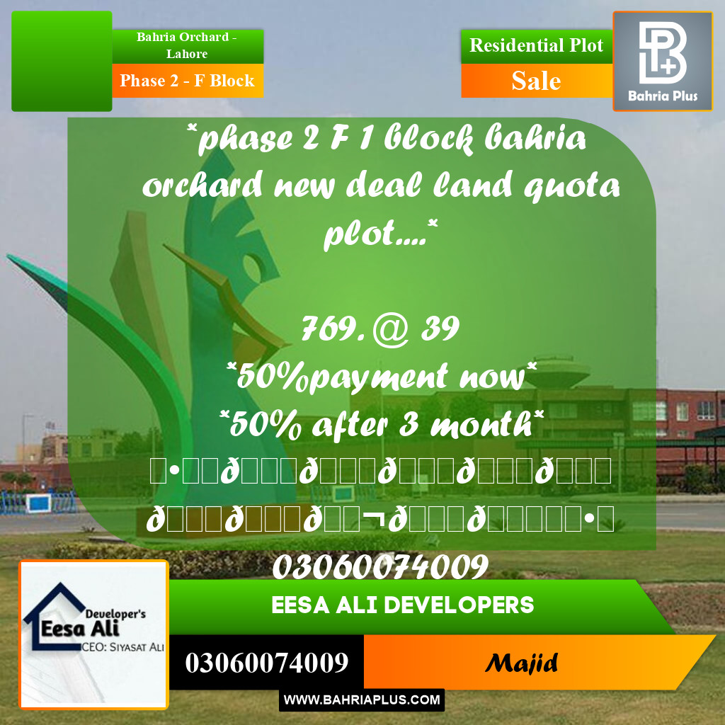 Residential Plot for Sale in Phase 2 - F Block -  Bahria Orchard, Lahore - (BP-305286)