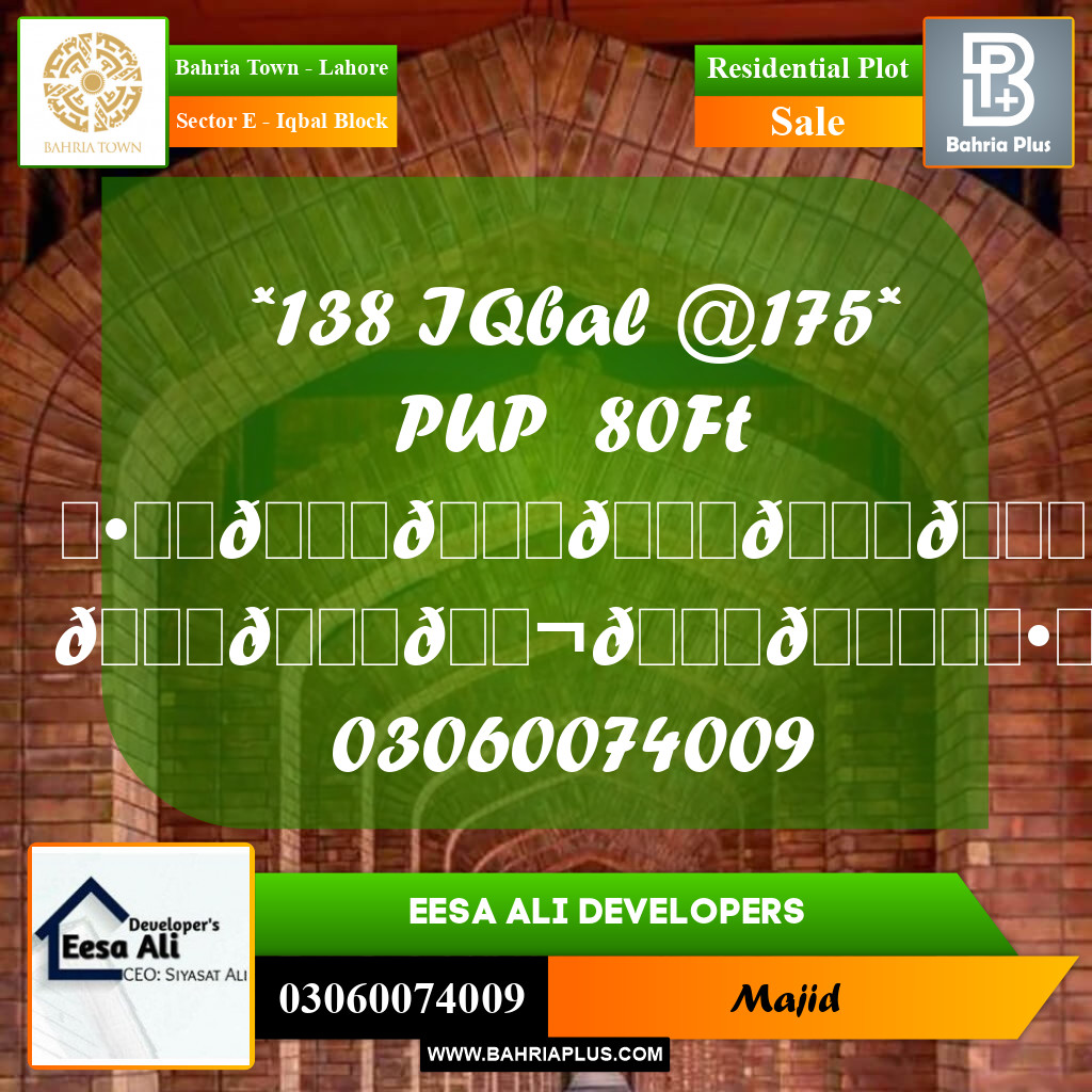 Residential Plot for Sale in Sector E - Iqbal Block -  Bahria Town, Lahore - (BP-305338)