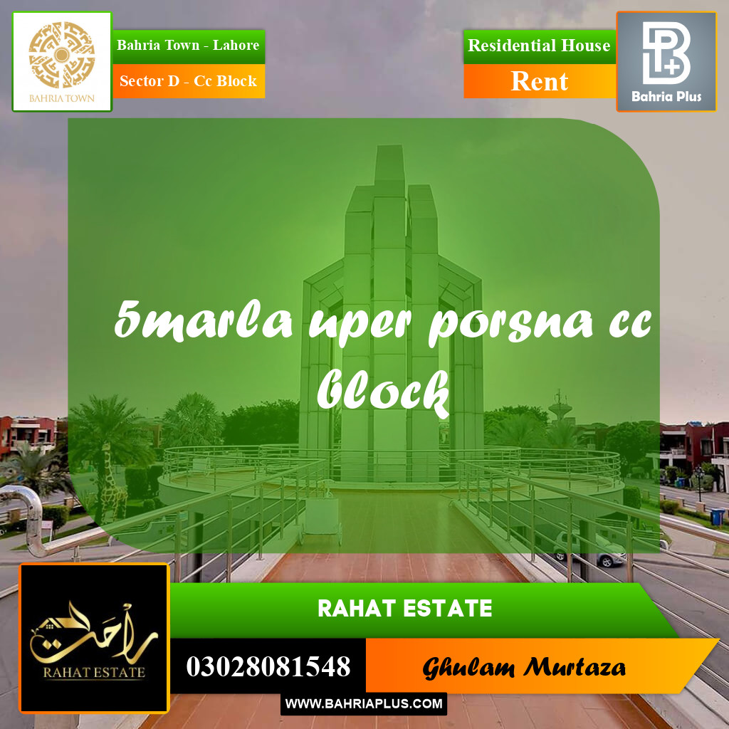 5 Marla Residential House for Rent in Sector D - CC Block -  Bahria Town, Lahore - (BP-305946)