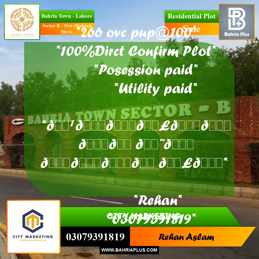 Residential Plot for Sale in Sector B - New Shaheen Block -  Bahria Town, Lahore - (BP-306519)