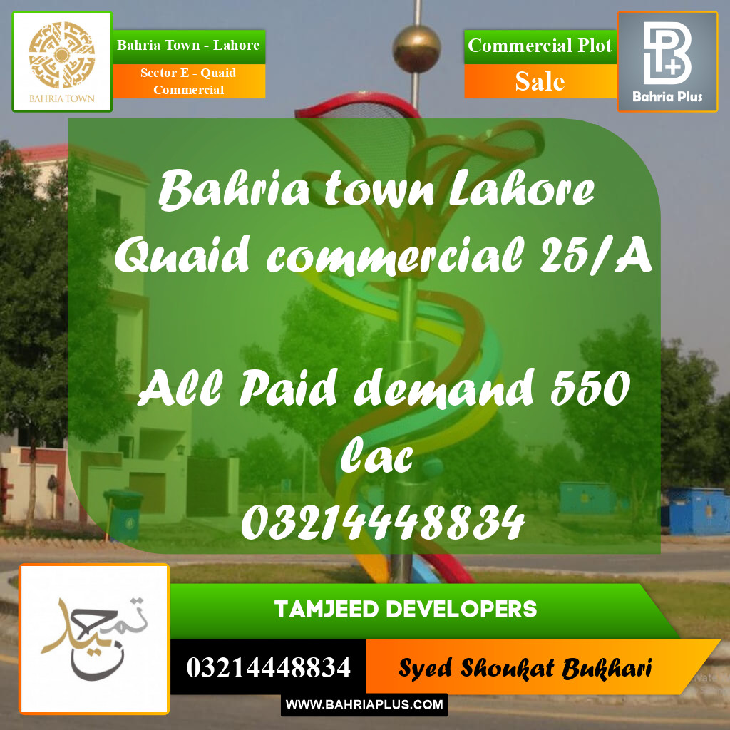 6 Marla Commercial Plot for Sale in Sector E - Quaid Commercial -  Bahria Town, Lahore - (BP-306947)