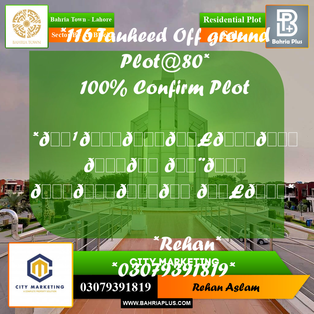 Residential Plot for Sale in Sector B - Ali Block -  Bahria Town, Lahore - (BP-307309)