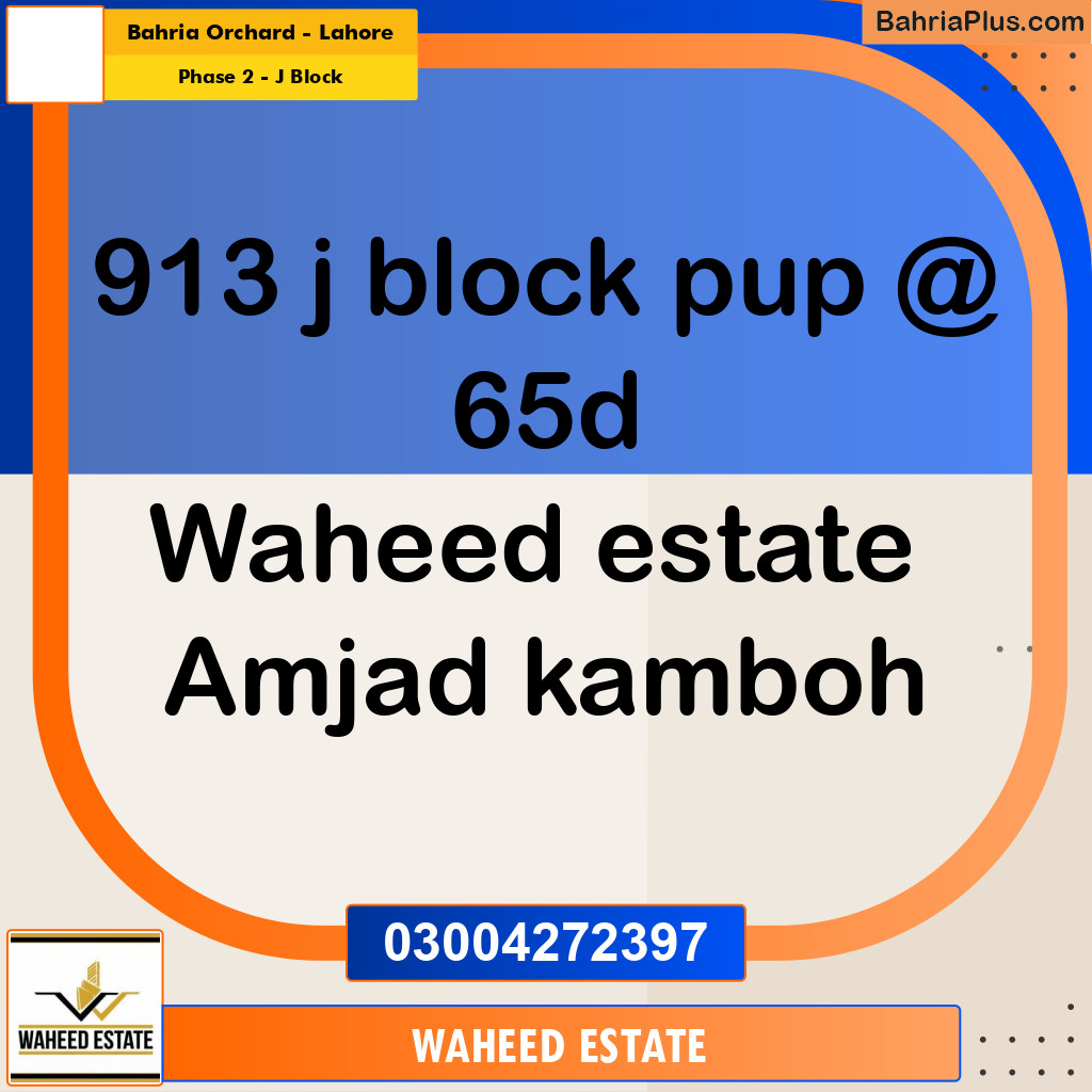 8 Marla Residential Plot for Sale in Phase 2 - J Block -  Bahria Orchard, Lahore - (BP-310087)