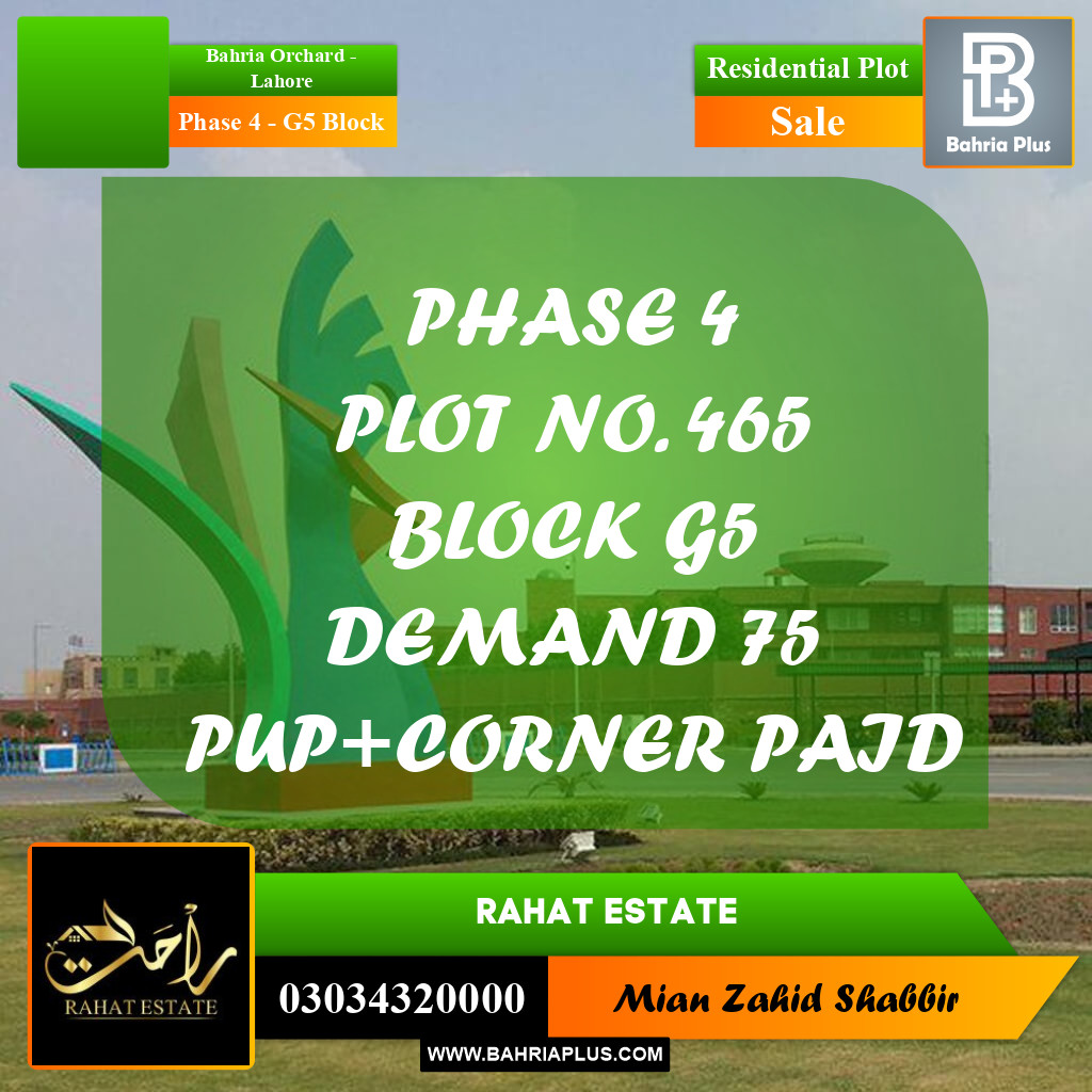 10 Marla Residential Plot for Sale in Phase 4 - G5 Block -  Bahria Orchard, Lahore - (BP-310518)