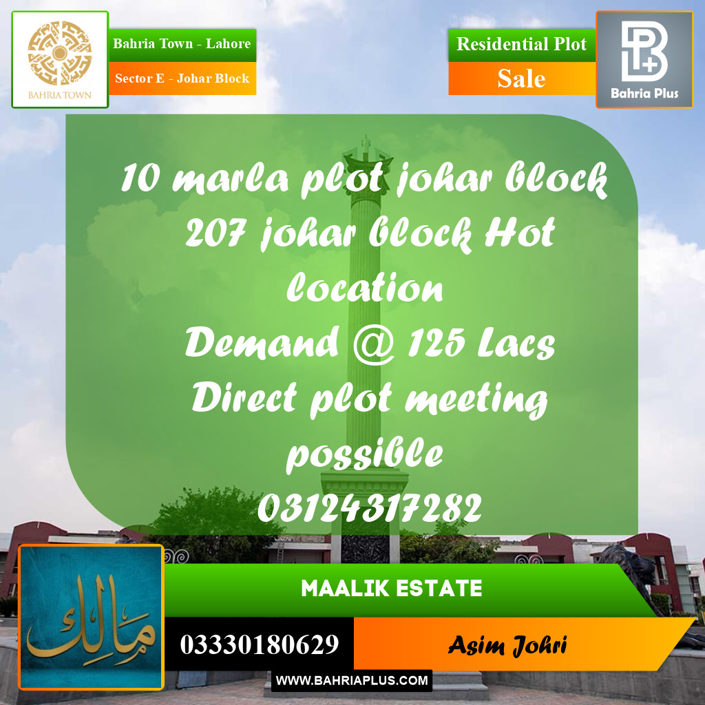 10 Marla Residential Plot for Sale in Sector E - Johar Block -  Bahria Town, Lahore - (BP-310585)