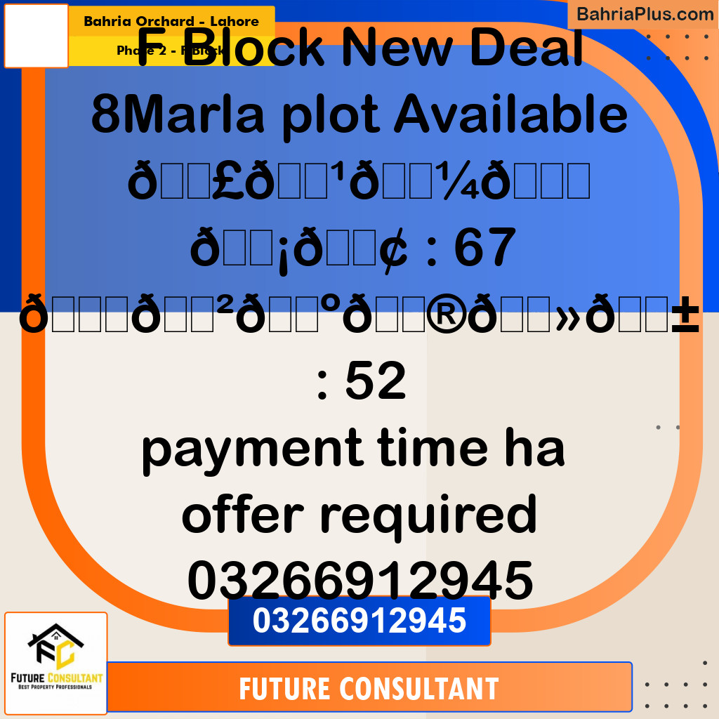 8 Marla Residential Plot for Sale in Phase 2 - F Block -  Bahria Orchard, Lahore - (BP-314080)