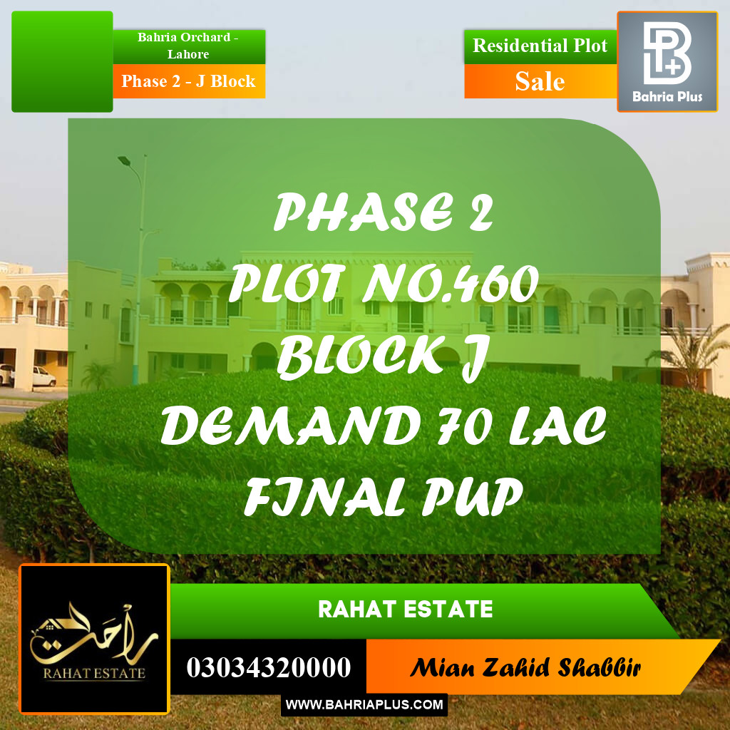 8 Marla Residential Plot for Sale in Phase 2 - J Block -  Bahria Orchard, Lahore - (BP-315476)