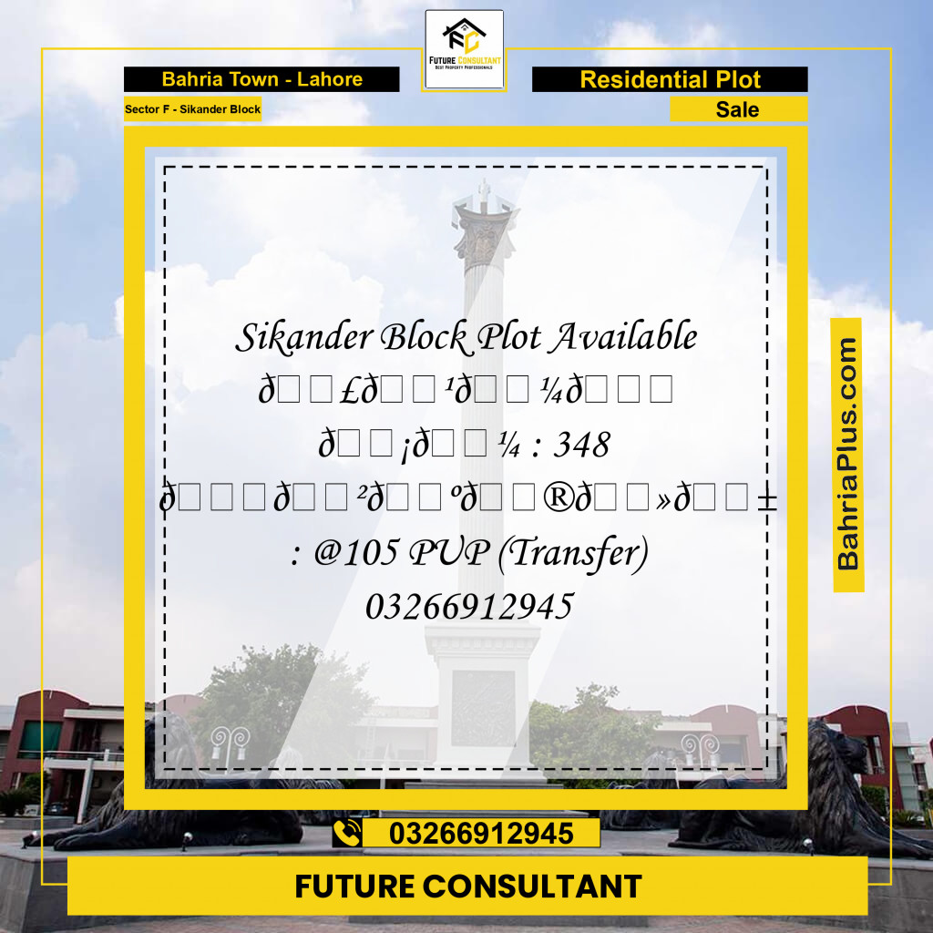 10 Marla Residential Plot for Sale in Sector F - Sikander Block -  Bahria Town, Lahore - (BP-316032)