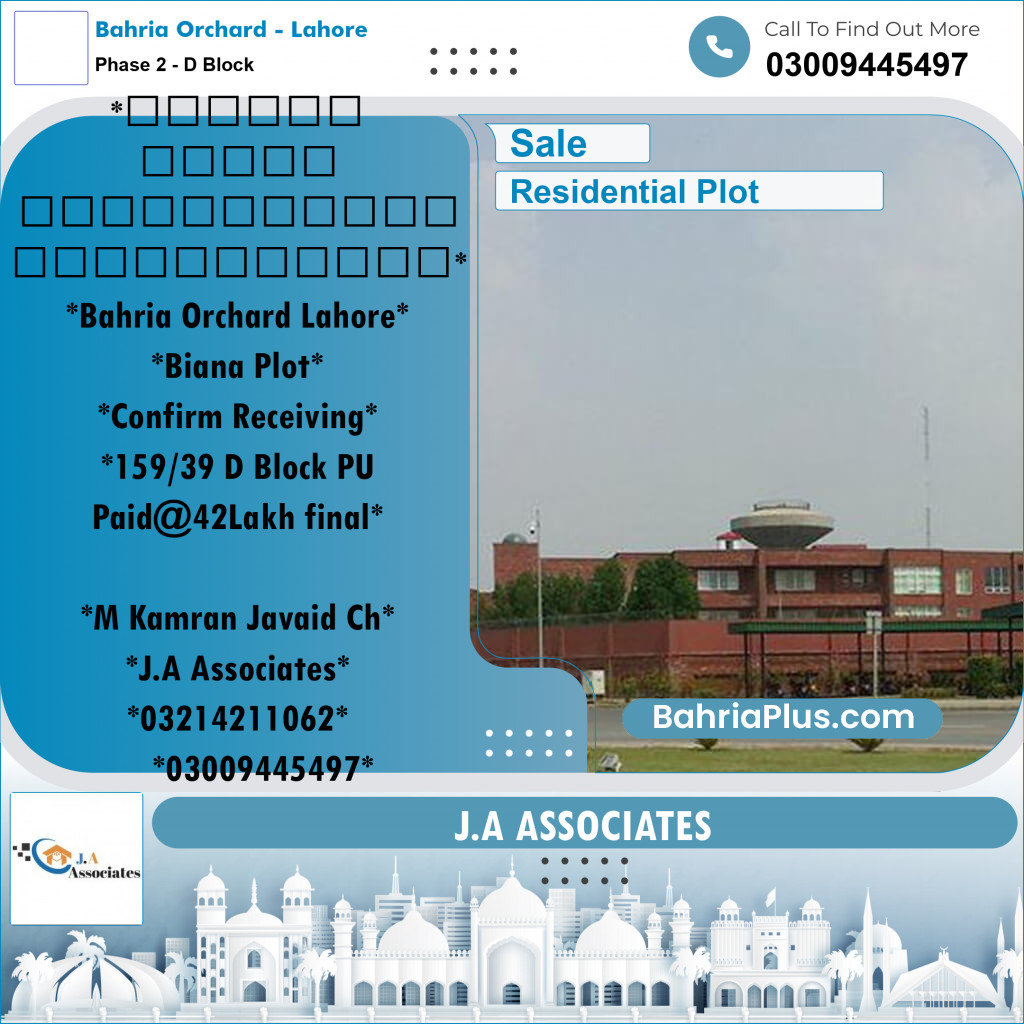 5 Marla Residential Plot for Sale in Phase 2 - D Block -  Bahria Orchard, Lahore - (BP-319294)