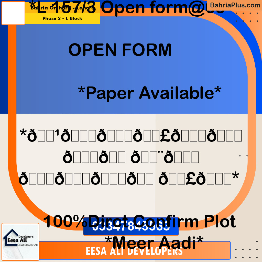 1 Marla Residential Plot for Sale in Phase 2 - L Block -  Bahria Orchard, Lahore - (BP-319302)