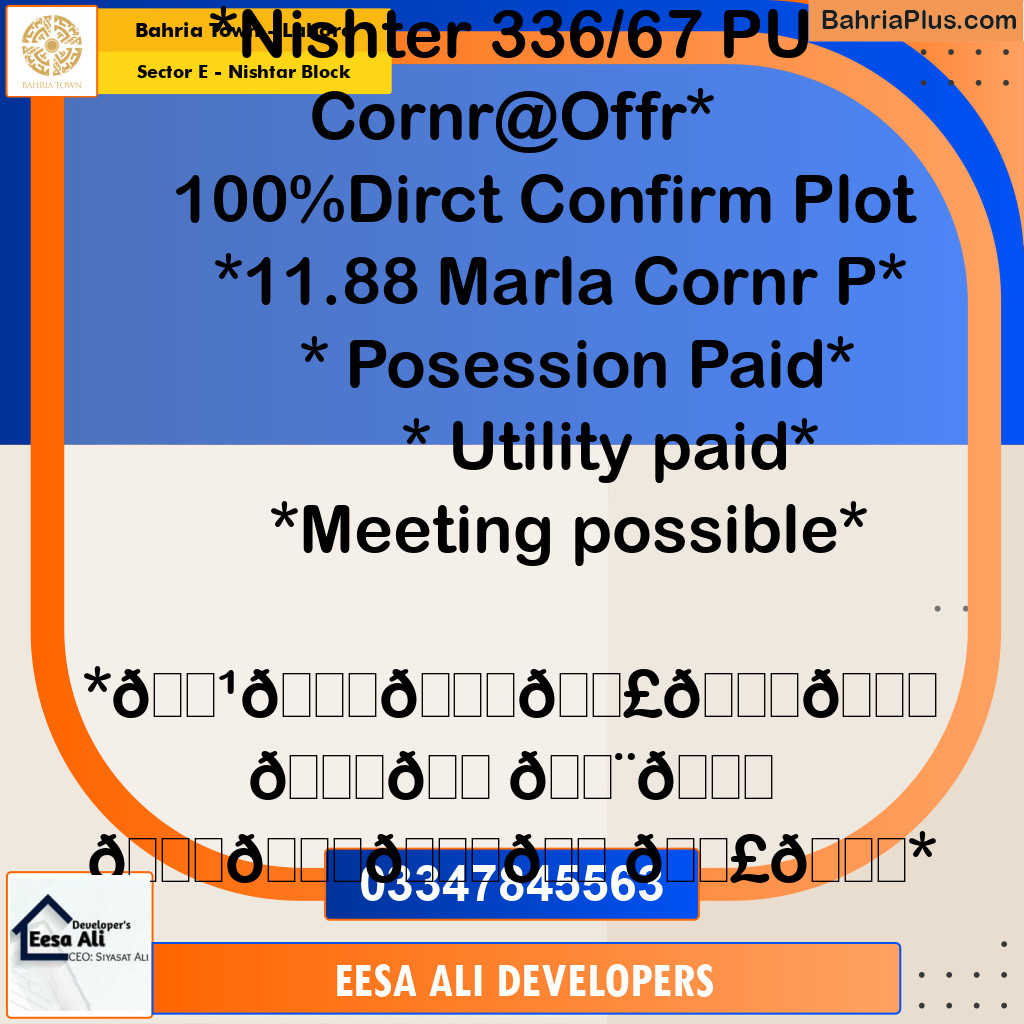 11 Marla Residential Plot for Sale in Sector E - Nishtar Block -  Bahria Town, Lahore - (BP-326465)