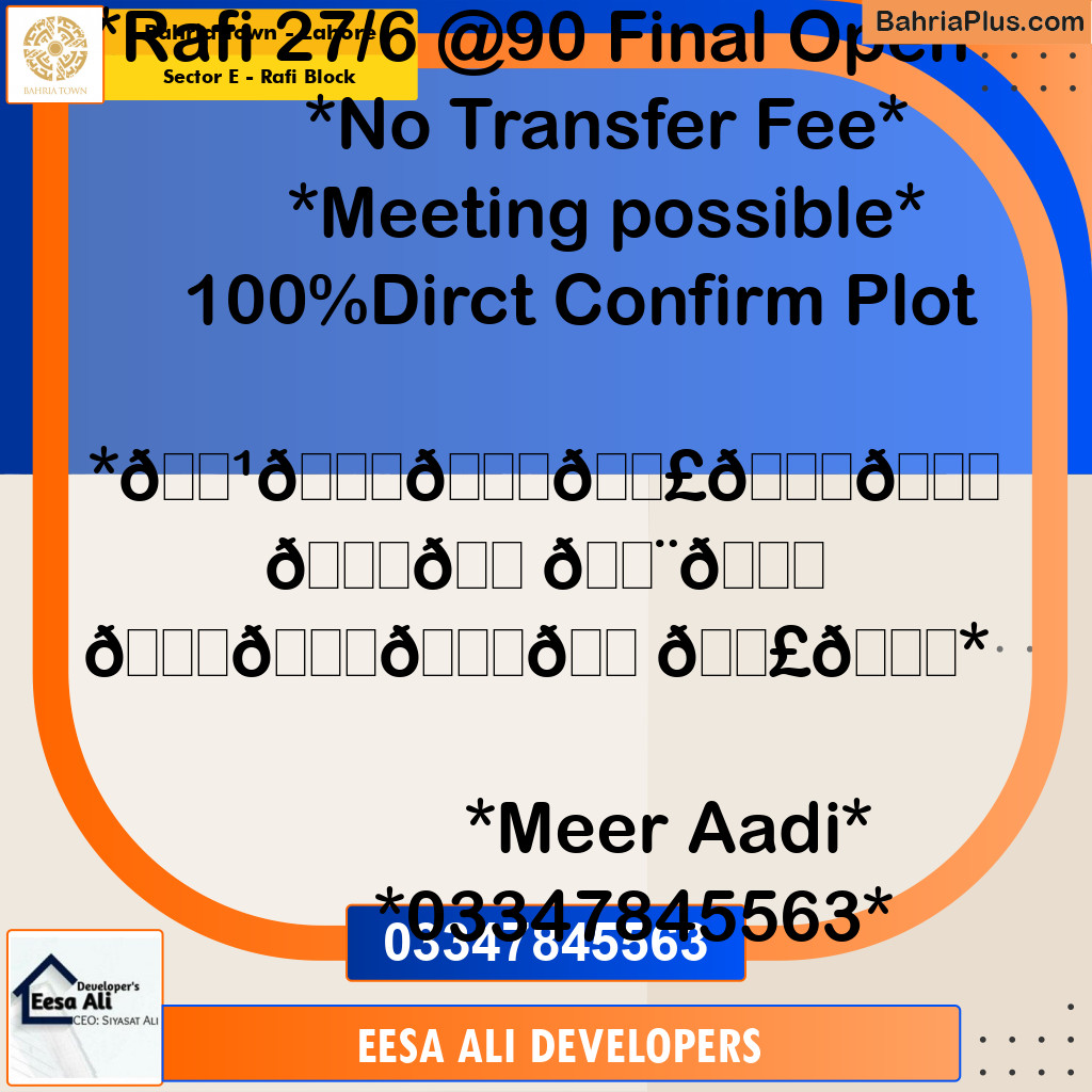 5 Marla Residential Plot for Sale in Sector E - Rafi Block -  Bahria Town, Lahore - (BP-326826)